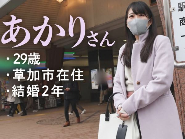 ＜人妻ハメ撮り＞埼玉県草加市在住のゆるふわ美乳奥さんと愛ある濃厚セックス♡欲求不満な熟れたボディは抱き心地サイコ―だす！