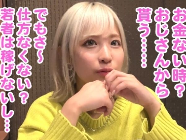 【金髪ギャルの逆襲】『ザーメンぶっかけてよ♡』Z世代ヤリマンギャルが男たちを挑発！騙された男たちの復讐SEXは全身性処理ツール化！生チンが乱れ飛ぶ激ヤバ乱交パーティー！