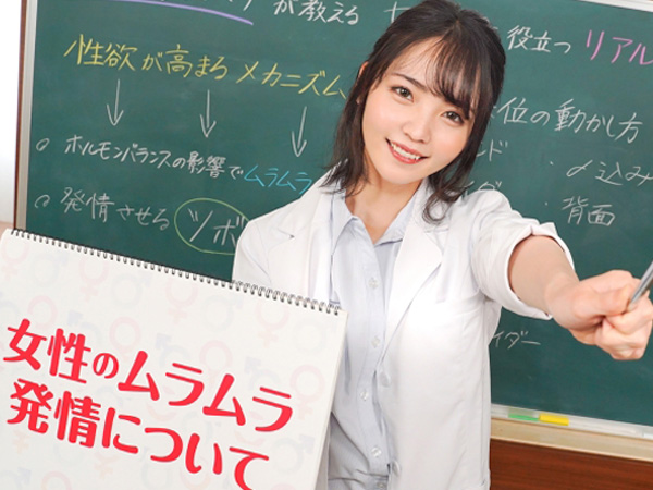 【実技指導でセックスマスター】保健体育の授業で先生が身体を張って指導！女性の気持ちいいポイントを実践で教えちゃう♥これで君もエロの達人！！