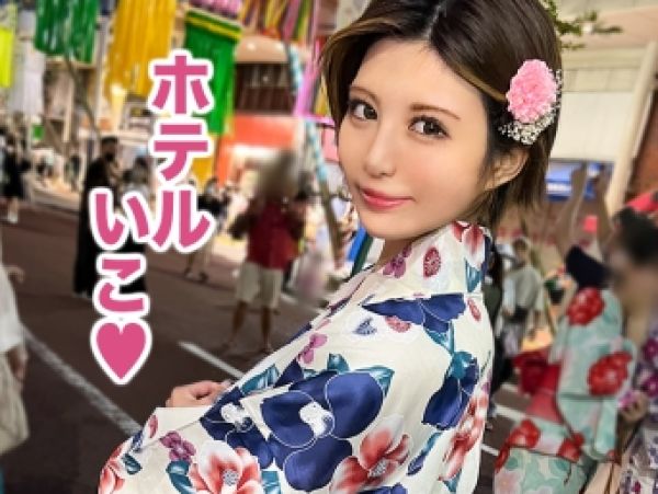 【種付け性交】「中に出して…」長身で巨乳の浴衣美女！浮気されて傷心帰郷のセフレと濃厚セックス♥ 地元でしっかり種付けしちゃう！！