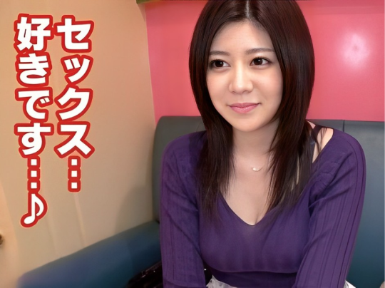 【渋谷のEカップ痴女】『もっと激しくして…』むっちりボディのヤリマン女子をナンパ！抱き心地抜群のカラダをガチピストンで責めまくり、絶頂連発！！