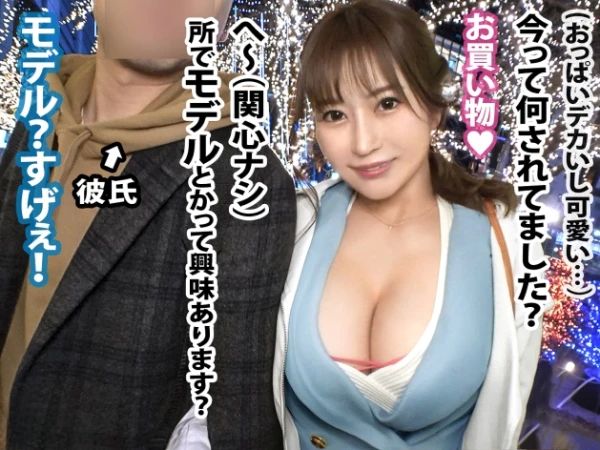 【彼氏の横で禁断の快楽】『バレたらどうしよう…』巨乳彼女が金に釣られて修羅場SEX！彼氏の目前で他人棒に潮吹きまくり！裏切りと快楽の狭間で狂ったようにイキ乱れる！♡