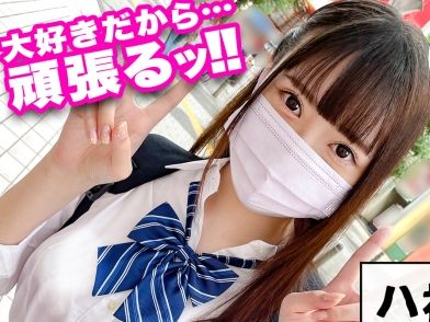 【巨乳JKのラブホ体験】『ダメ…でも気持ちいい…』発育途中の超可愛いJKが、ランジェリー姿でラブホデビュー！豊満ボディを揺らしながら、生々しいセックスに夢中になる姿がエロすぎる！！