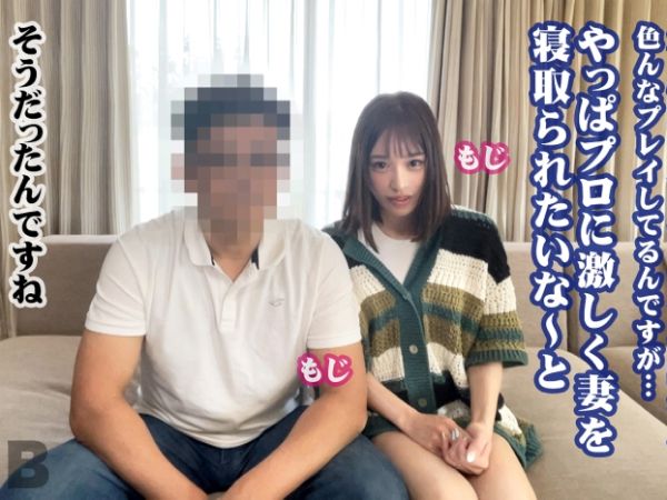 【ローター責めヒクヒクマンコ】「ごめんなさい…またイクぅ」綺麗で可愛い奥さんを他人男にNTRされて興奮しまくる変態夫！